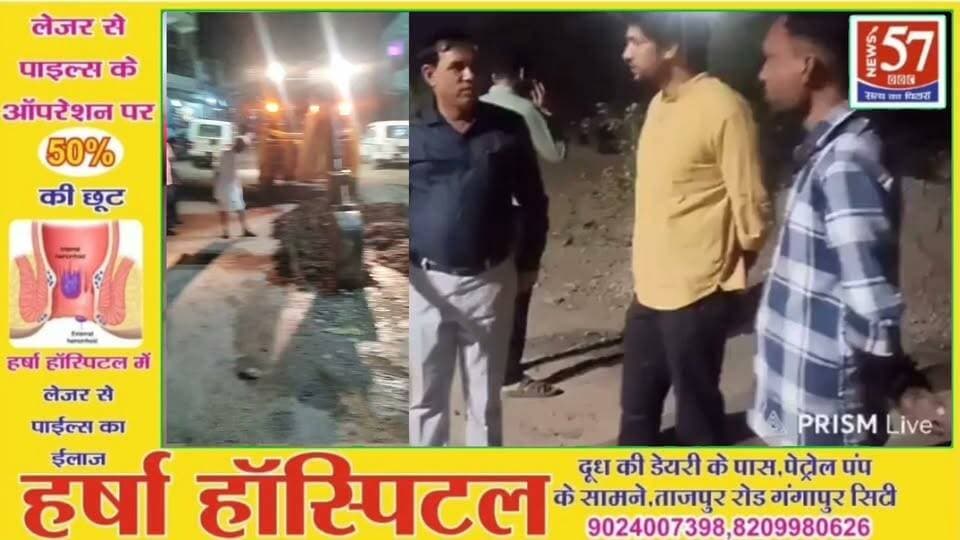 *राजस्थान सम्पर्क हेल्पलाइन-181*
*छह माह से टूटी पेयजल पाइपलाइन की समस्या का मुख्यमंत्री भजनलाल शर्मा के हस्तक्षेप से चंद घंटों में समाधान*
*मुख्यमंत्री भजनलाल शर्मा ने गंगापुर सिटी के परिवादी विकास वाल्मीकि से सीधे संवाद कर सुनी समस्या, निर्देशों पर रात में ही जुटा प्रशासन एवं पीएचईडी विभाग*
*मुख्यमंत्री भजनलाल शर्मा की मजबूत मॉनिटरिंग से परिवादों के निस्तारण में 65% की रिकॉर्ड वृद्धि, समाधान में लगने वाला औसत समय घटकर 12 दिन पर आया*
*सवाई माधोपुर/जयपुर, 10 अक्टूबर।*
आमजन की समस्याओं का त्वरित समाधान एवं नागरिकों को समयबद्ध राहत उपलब्ध कराना राज्य सरकार की प्राथमिकता है। राजस्थान सम्पर्क हेल्पलाइन-181 के माध्यम से प्राप्त शिकायतों पर संवेदनशीलता से कार्रवाई करते हुए मुख्यमंत्री भजनलाल शर्मा के नेतृत्व में राज्य सरकार जनसमस्याओं के समाधान को सुनिश्चित कर रही है। इसका उदाहरण गंगापुर सिटी के वार्ड संख्या 37 निवासी विकास वाल्मीकि की पेयजल समस्या का त्वरित निस्तारण है।
विकास वाल्मीकि के क्षेत्र में पिछले करीब छह माह से पेयजल पाइपलाइन क्षतिग्रस्त होने के कारण परिवार को परेशानी का सामना करना पड़ रहा था। समस्या के समाधान के लिए संबंधित विभाग के अधिकारियों से संपर्क करने के बावजूद राहत नहीं मिलने पर परिवादी ने राजस्थान सम्पर्क हेल्पलाइन-181 पर शिकायत दर्ज कराई। मुख्यमंत्री भजनलाल शर्मा ने 9 अक्टूबर को राजस्थान सम्पर्क हेल्पलाइन-181 के निरीक्षण के दौरान परिवादी विकास वाल्मीकि से सीधे संवाद कर उनकी समस्या सुनी। मुख्यमंत्री भजनलाल शर्मा ने मामले को गंभीरता से लेते हुए संबंधित अधिकारियों को तत्काल कार्रवाई कर समस्या का समाधान सुनिश्चित करने के निर्देश दिए।
मुख्यमंत्री भजनलाल शर्मा के निर्देशों की अनुपालना में स्थानीय प्रशासन एवं पीएचईडी के अधिकारी सक्रिय हुए। उपखंड अधिकारी विनोद कुमार सहित संबंधित अधिकारियों ने मौके पर पहुंचकर स्थिति का जायजा लिया। विभागीय टीम ने आवश्यक संसाधनों एवं श्रमिकों की सहायता से क्षतिग्रस्त पाइपलाइन की मरम्मत का कार्य शुरू कराया। प्रशासन एवं विभाग की त्वरित कार्रवाई से उसी दिन रात में पाइपलाइन दुरुस्त कर दी गई।
इस दौरान वार्ड संख्या 37 के पार्षद पदम जोशी एवं वार्ड संख्या 38 के पार्षद सतीश भी मौके पर मौजूद रहे। लंबे समय से पेयजल समस्या से जूझ रहे परिवार को शिकायत दर्ज कराने के बाद चंद घंटों में राहत मिलने पर परिवादी विकास वाल्मीकि सहित दोनों पार्षदों ने मुख्यमंत्री भजनलाल शर्मा का हृदय से आभार प्रकट किया।
*मुख्यमंत्री भजनलाल शर्मा के निर्देश पर वरिष्ठ अधिकारियों की दैनिक समीक्षा से हेल्पलाइन की बढ़ी प्रभावशीलता*
गंगापुर सिटी का यह मामला हेल्पलाइन-181 की मुस्तैदी का इकलौता उदाहरण नहीं है बल्कि मुख्यमंत्री भजनलाल शर्मा के निर्देश पर किए गए नीतिगत बदलावों का परिणाम है। मुख्यमंत्री भजनलाल शर्मा के निर्देशानुसार अब रोजाना एक वरिष्ठ अधिकारी 181 कंट्रोल रूम की विजिट कर अपने विभाग से संबंधित शिकायतों, उनके समाधान, परिवादियों के संतुष्टि स्तर तथा निस्तारण में लगने वाले समय को कम करने के उपायों की समीक्षा करते हैं। इसी क्रम में 9 अक्टूबर को स्वयं मुख्यमंत्री भजनलाल शर्मा ने और 10 अक्टूबर को मुख्य सचिव (सीएस) ने कंट्रोल रूम का दौरा कर पोर्टल के ऑपरेशनल पार्ट में ही रहे नित नए सुधार एवं इससे मिल रहे परिणामों की सिस्टम समीक्षा की।
*छह माह में 28 लाख से अधिक परिवादों का रिकॉर्ड निस्तारण*
मुख्यमंत्री भजनलाल शर्मा के इन प्रयासों और दैनिक मॉनिटरिंग के फलस्वरूप हेल्पलाइन के प्रदर्शन में अभूतपूर्व प्रगति हुई है। अप्रैल से सितंबर 2026 के दौरान पुराने लंबित मामलों सहित रिकॉर्ड 28 लाख 8 हजार 716 परिवादों का निस्तारण किया गया। यह संख्या अक्टूबर 2025 से मार्च 2026 की पिछली अवधि की तुलना में करीब 65 प्रतिशत की वृद्धि दर्शाती है। इसके साथ ही, त्वरित कार्यप्रणाली से शिकायतों के निस्तारण का औसत समय 16 दिन से घटकर 12 दिन पर आ गया है, और परिवादियों का संतुष्टि स्तर 64.82 प्रतिशत से बढ़कर 67.98 प्रतिशत पहुंच गया है।
यह संपूर्ण प्रकरण दर्शाता है कि हेल्पलाइन-181 के माध्यम से आमजन की समस्या शासन तक पहुंचने पर त्वरित कार्रवाई, विभागीय समन्वय एवं प्रशासनिक जवाबदेही के जरिए प्रभावी समाधान सुनिश्चित किया जा सकता है। मुख्यमंत्री भजनलाल शर्मा के निर्देशों के अनुरूप राज्य सरकार का प्रयास है कि प्रत्येक परिवादी की समस्या का समयबद्ध निस्तारण हो और आमजन को राहत मिले।
-
