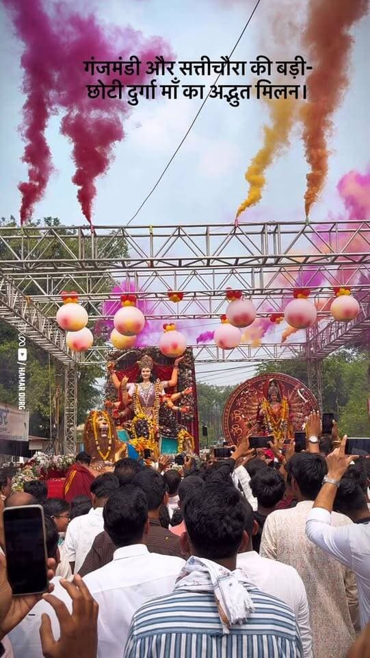 गंजमंडी और सत्तीचौरा की बड़ी-छोटी दुर्गा माँ का अद्भुत मिलन।
#hamar_durg #durg #navratri #ganjpara #durga
