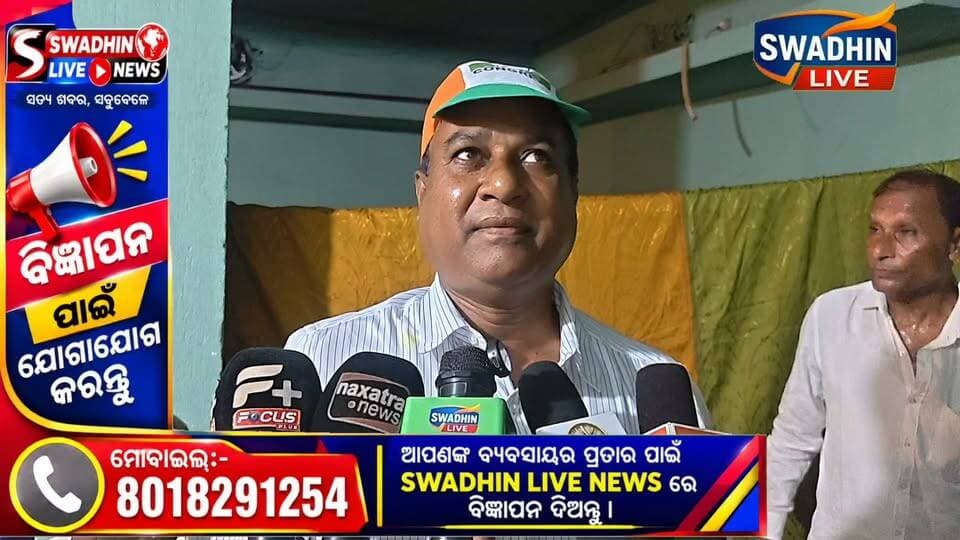 ଆଜ୍ଞା କଂଗ୍ରେସ ଆଗାମୀ ଭବିଷ୍ୟତ ବିଜେଡି ରେ ଅଛି କଣ