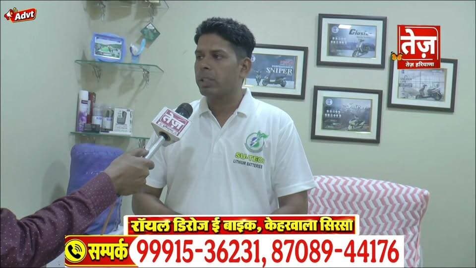 फ्री में ले जाइए शानदार लिथियम बैटरी वाली ई स्कूटी, जीरो डाउन पेमेंट, सिरसा डबवाली रानियां में रॉयल डिरोज केहरवाला वालों का धमाका, 5 शानदार गिफ्ट फ्री, हर स्कूटी के साथ के मिलेगा लक्की कूपन, ₹41000 नकद, 5 इलेक्ट्रिक गीजर जितने का मौका
#keharwala