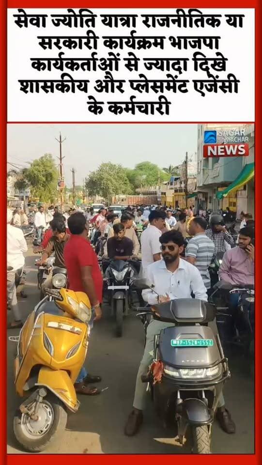 कार्यकर्ताओं से ज्यादा कर्मचारियों से जुड़ रही भीड़