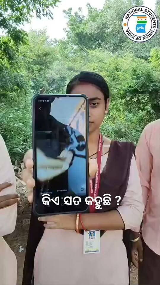 କିଏ ସତ କହୁଛି ?