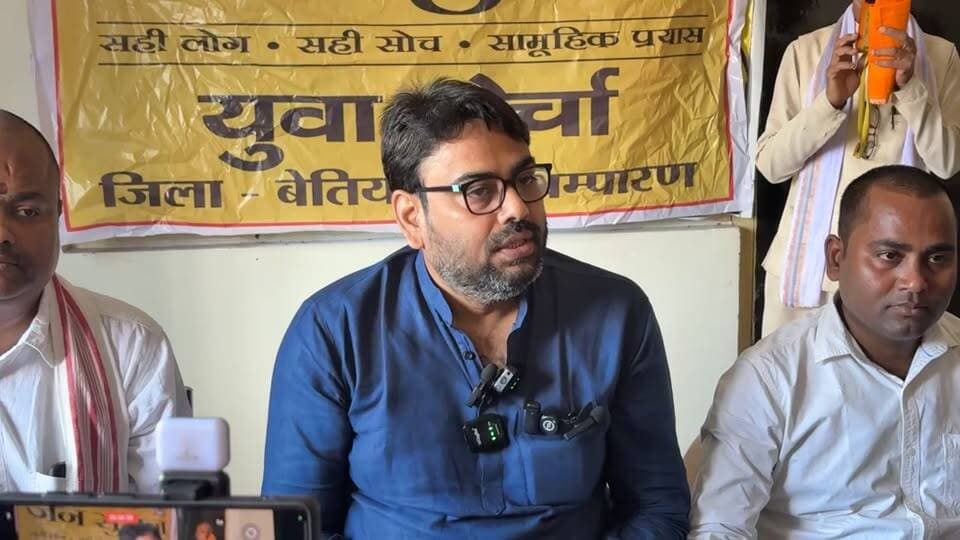 Live: बेतिया में जन सुराज के राष्ट्रीय प्रवक्ता कुमार सौरभ की प्रेस वार्ता…