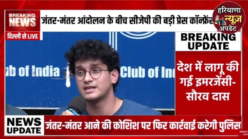 CJP की अहम PRESS वार्ता देखिए