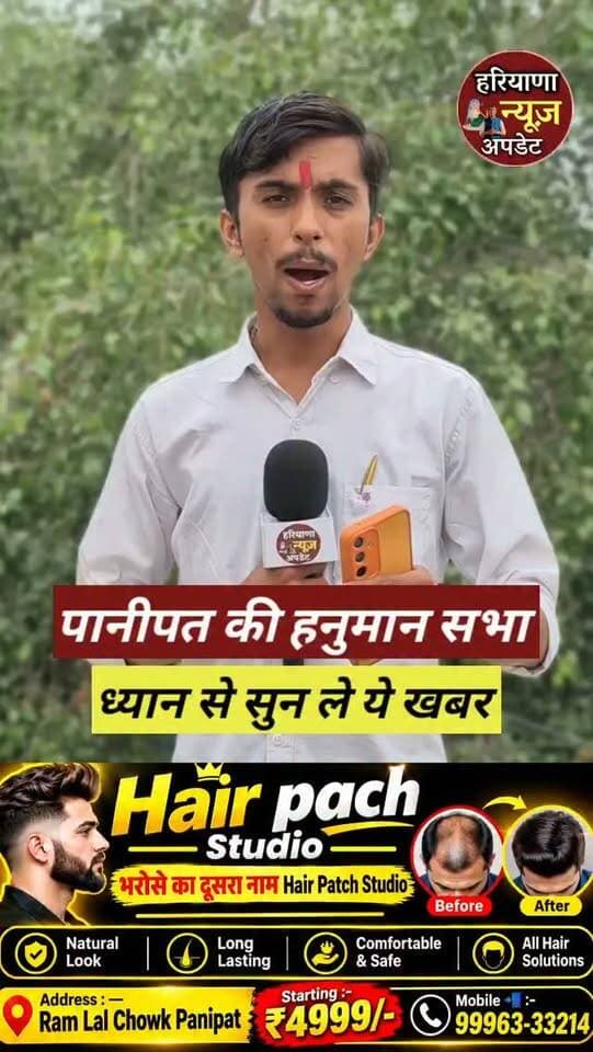 #Panipat की हनुमान सभा एक बार ध्यान दे, जरुरी खबर
#haryananewsupdate #panipatnews
