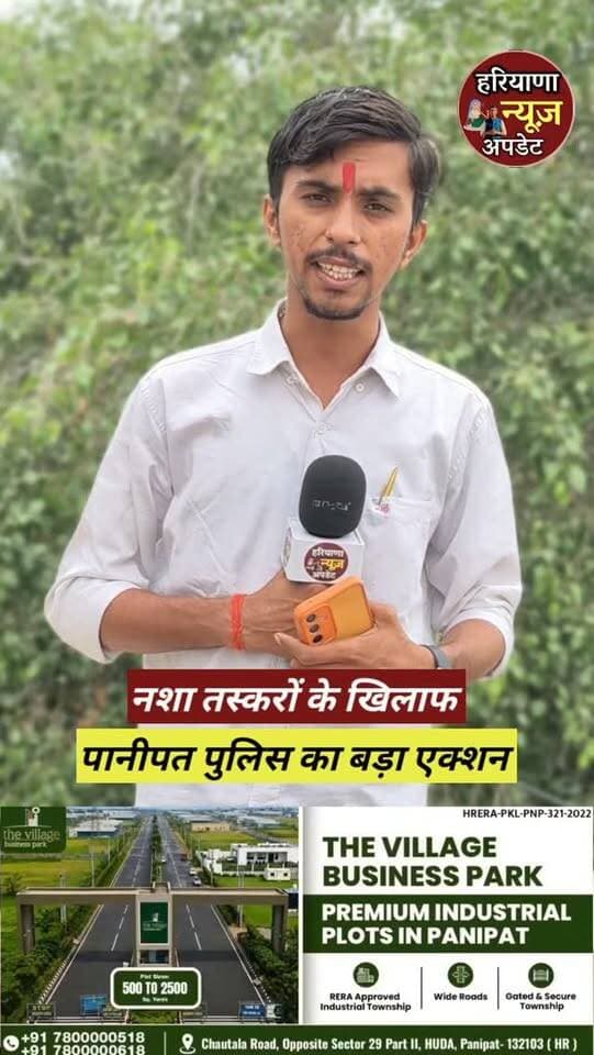 #Panipat मे नशा तस्करों के खिलाफ पानीपत पुलिस का बड़ा एक्शन नशा तस्करों की अब खैर नहीं
