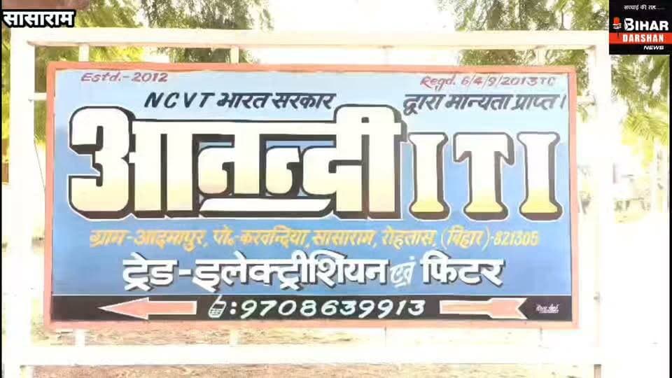 आईटीआई के क्षेत्र में आनंदी आईटीआई की अलग पहचान, बेहतर प्रशिक्षण से विद्यार्थियों को मिल रही नई दिशा