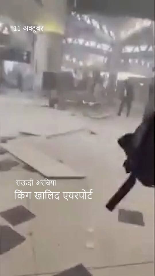 सऊदी अरब के किंग खालिद एयरपोर्ट पर बड़ा हम'ला