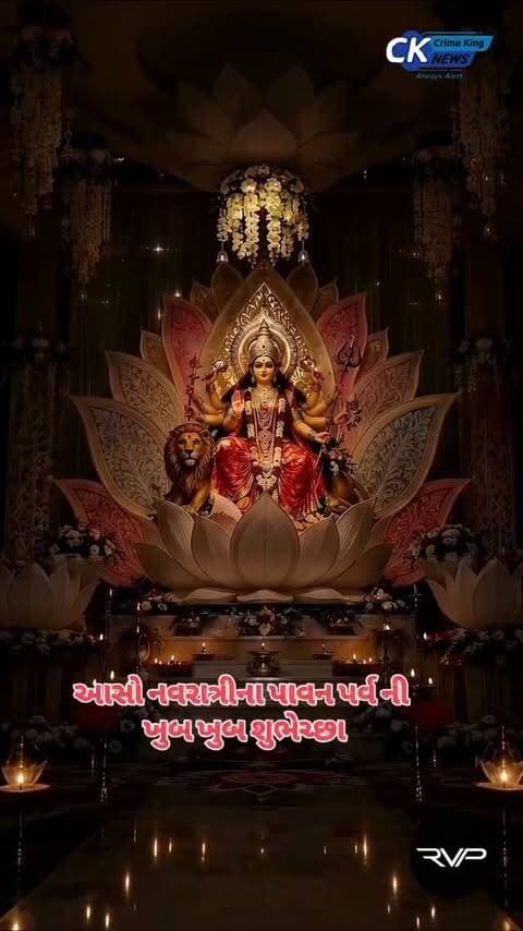 આસો નવરાત્રીના પાવન પર્વ ની
ખુબ ખુબ શુભેચ્છા
#navratri #garba