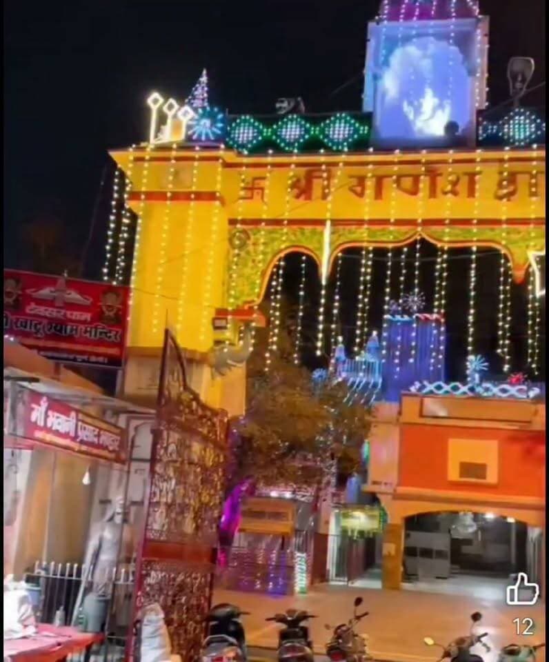 जय माँ देवसर वाली : शारदीय नवरात्रि की हार्दिक शुभकामनाएं! माँ दुर्गा की कृपा से आपके जीवन में सुख, शांति, समृद्धि और उत्तम स्वास्थ्य का वास हो।