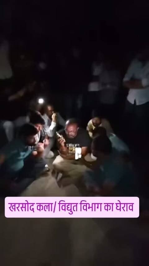 खरसोद कला विद्युत विभाग का घेराव