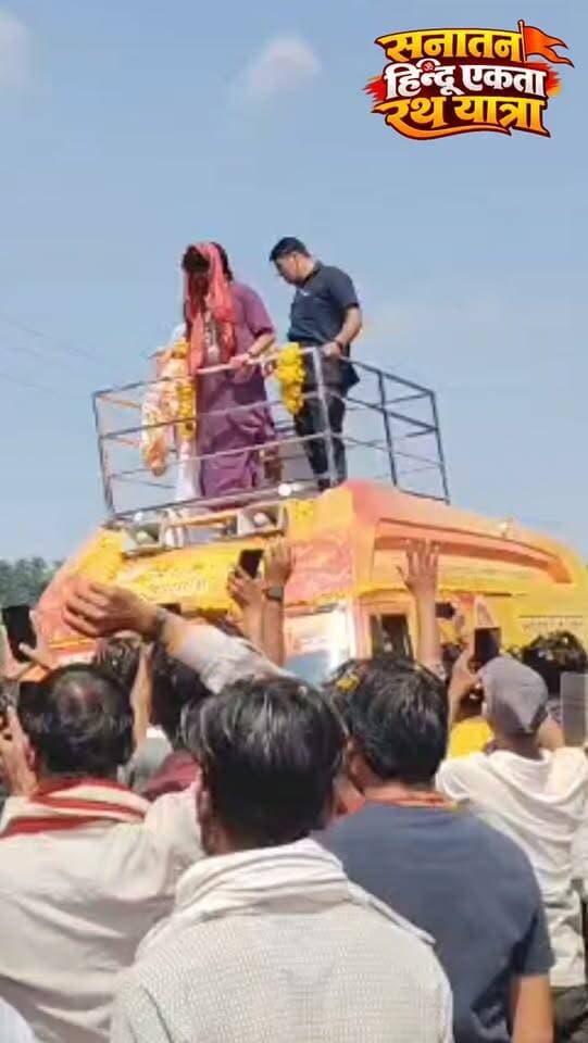 सनातन हिंदू एकता रथ यात्रा