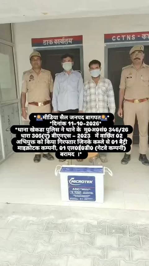 #baghpat #news #newsupdate #viralvideos #newpost
