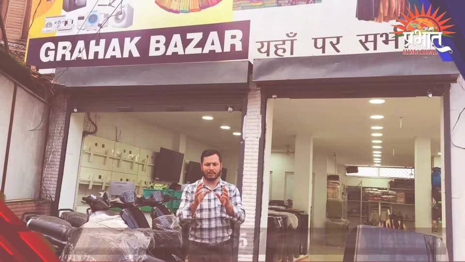 10 हज़ार की खरीदारी पर 10 हज़ार का रिटर्न 💥... ग्राहक बाजार सोलन लाया है शानदार स्कीम... Electronic items, branded clothes , खाने पीने का सारा सामान और फर्नीचर एक छत के नीचे मिलेंगे... एड्रेस है बाईपास सोलन, नियर कांग्रेस भवन अपोजिट to राजगृह अपार्टमेंट स्कोडा शोरूम के साथ देहुघाट रोड़... ज्यादा जानकारी के लिए संपर्क करें... 7206766255, 8580915363, 8219996827