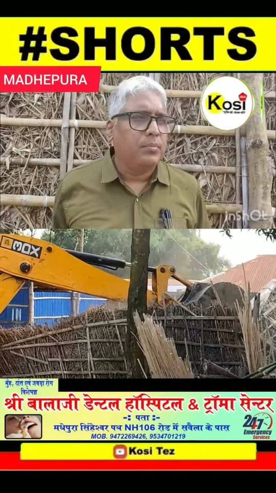 मधेपुरा जिले के बिहारीगंज थाना क्षेत्र की परिहारपुर गांव में सरकारी जमीन से अतिक्रमण को मुक्त कराया गया इस दौरान अनुमंडल पदाधिकारी मुंबई संख्या में पुलिस बल को तैनात किया गया। #brekingnews #maddhepura #madhepuradistrict