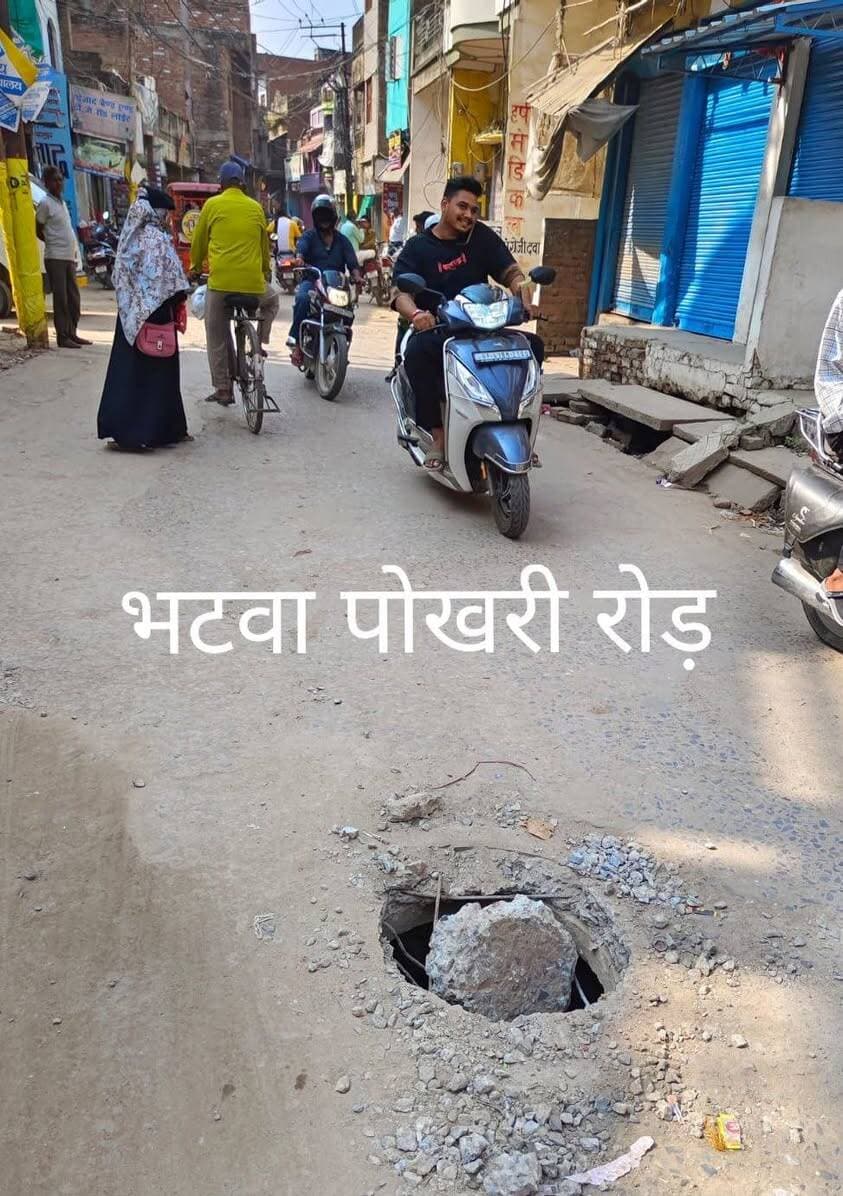 **मिर्जापुर: करोड़ों की अमृत योजना बनी नगरवासियों के लिए मुसीबत!**
मिर्जापुर। नगर में करोड़ों रुपये की लागत से चल रही अमृत योजना के कार्यों की गुणवत्ता पर सवाल उठ रहे हैं। निर्माण कार्य में इस्तेमाल हो रहे मटेरियल की गुणवत्ता खराब होने का आरोप है। योजना के कार्यों को लेकर नगरवासियों में नाराजगी है।
**सवाल: करोड़ों रुपये खर्च होने के बावजूद निर्माण सामग्री की गुणवत्ता की जांच कौन करेगा?**
#TodayMirzapur #Mirzapur #अमृत_योजना #मिर्जापुर_नगर #जनसमस्या #नगरपालिका