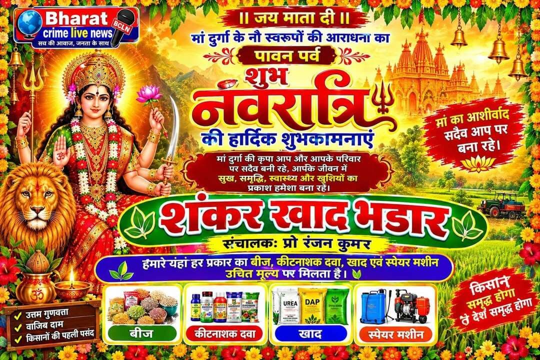 नवरात्रि की हार्दिक शुभकामनाएं एवं बधाई