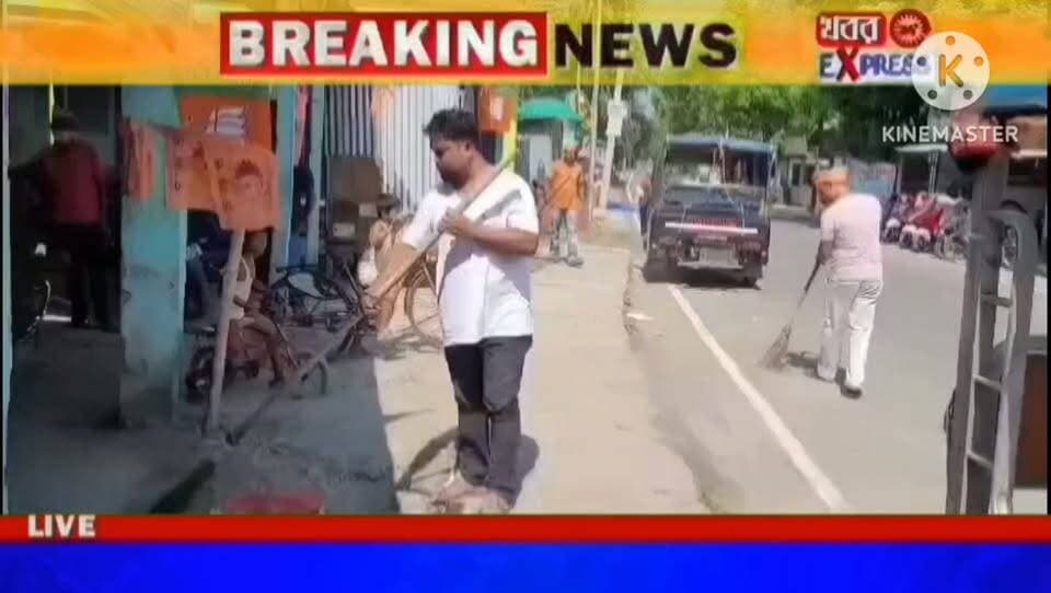 বিজেপির তরফে বাকলা বাজারে আয়োজিত স্ব*চ্ছ*তা অ*ভি*যা*ন