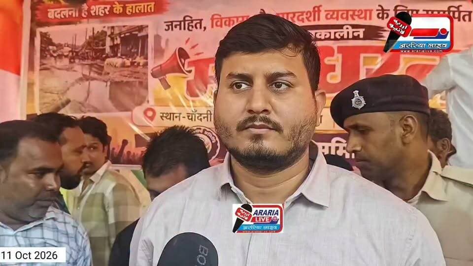 अररिया में धरने के छठे दिन धरना स्थल पर पहुंचे SDM, सौंपा ज्ञापन।
