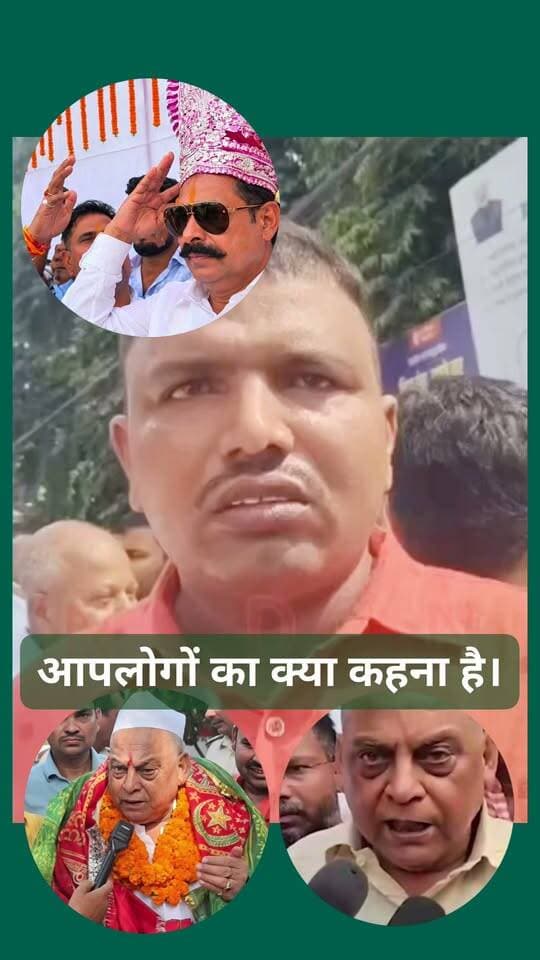 नीरज कुमार जी के समर्थकों ने कहा...
“अनंत सिंह को हम नहीं जानते, हम नीरज कुमार को जानते हैं।
समर्थकों के इस बयान के बाद MLC चुनाव की सियासत में मुकाबला और दिलचस्प हो गया है। क्या यह चुनाव अनंत सिंह बनाम NDA की सीधी लड़ाई बन चुका है...? आपकी राय क्या है...? कमेंट बॉक्स में जरूर बताएं।