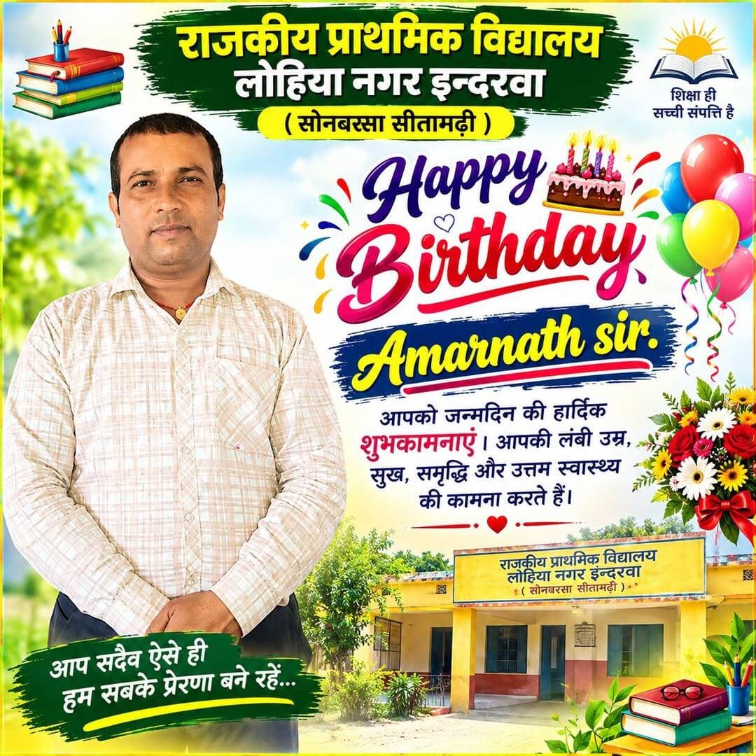 Many many happy returns of the day ЁЯОКЁЯОБ Happy birthday ЁЯОВЁЯОИ sir .. Mata Rani blessed you....
.
.
.
<nis:link nis:type=tag nis:id=рдиреНрдпреВрд╝рдЬрдмрд┐рд╣рд╛рд░рдХреАрдЖрд╡рд╛рдЬ nis:value=рдиреНрдпреВрд╝рдЬрдмрд┐рд╣рд╛рд░рдХреАрдЖрд╡рд╛рдЬ nis:enabled=true nis:link/> <nis:link nis:type=tag nis:id=newsbiharkiaawaj nis:value=newsbiharkiaawaj nis:enabled=true nis:link/>