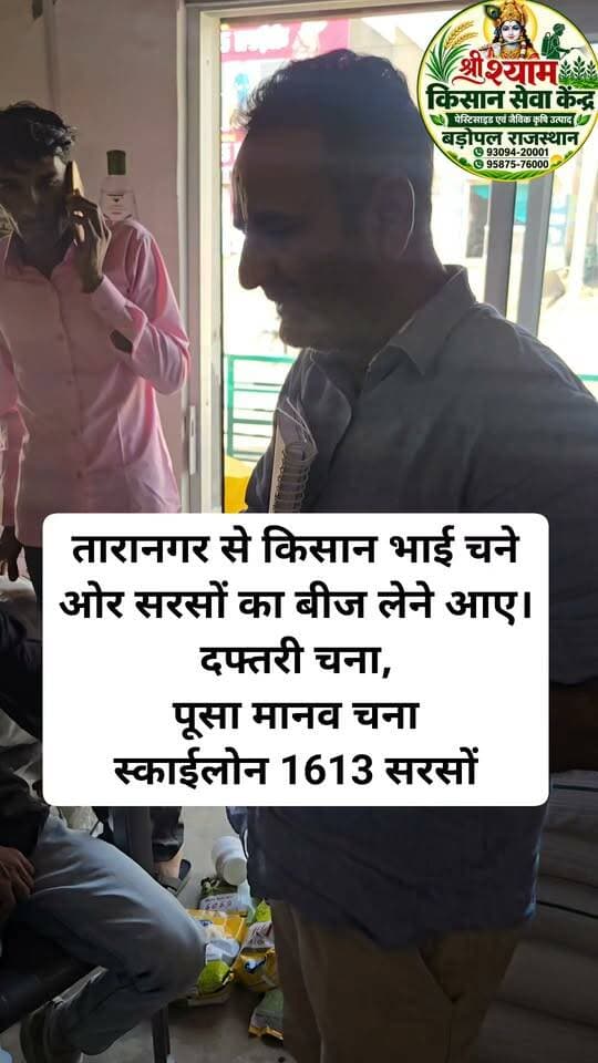 #skylone1613 #दफ्तरी21 #पूसामानव #बड़ोपल #Badopal