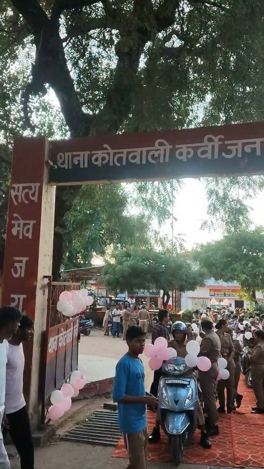 चित्रकूट: मिशन शक्ति अभियान 5.0 के तहत महिला सुरक्षा जागरूकता बाइक रैली आज
चित्रकूट। शारदीय नवरात्रि के पावन अवसर पर महिला सुरक्षा, सम्मान एवं स्वावलंबन के प्रति जन-जागरूकता बढ़ाने के उद्देश्य से मिशन शक्ति अभियान 5.0 के द्वितीय चरण के अंतर्गत 11 अक्टूबर 2026 को बाइक रैली का आयोजन किया जाएगा।
यह बाइक रैली थाना कोतवाली कर्वी से शाम 5 बजे निकाली जाएगी। पुलिस अधीक्षक चित्रकूट अरुण कुमार सिंह हरी झंडी दिखाकर रैली को रवाना करेंगे।
इस अभियान के माध्यम से महिलाओं एवं बालिकाओं को सुरक्षा के प्रति जागरूक करने, उनके अधिकारों की जानकारी देने तथा उन्हें आत्मनिर्भर बनने के लिए प्रेरित करने का संदेश दिया जाएगा।