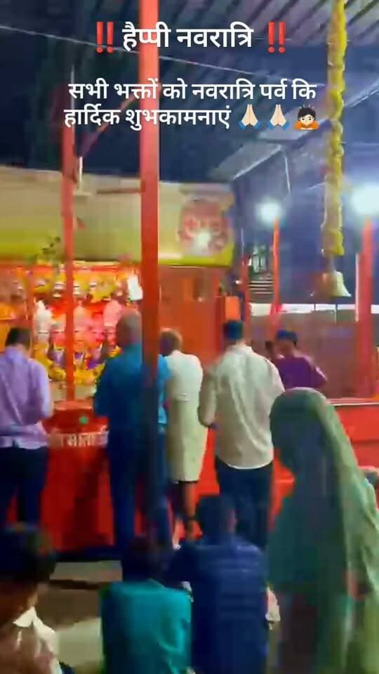 सभी भक्तों को नवरात्रि पर्व कि हार्दिक शुभकामनाएं जय मां दूधाखेड़ी