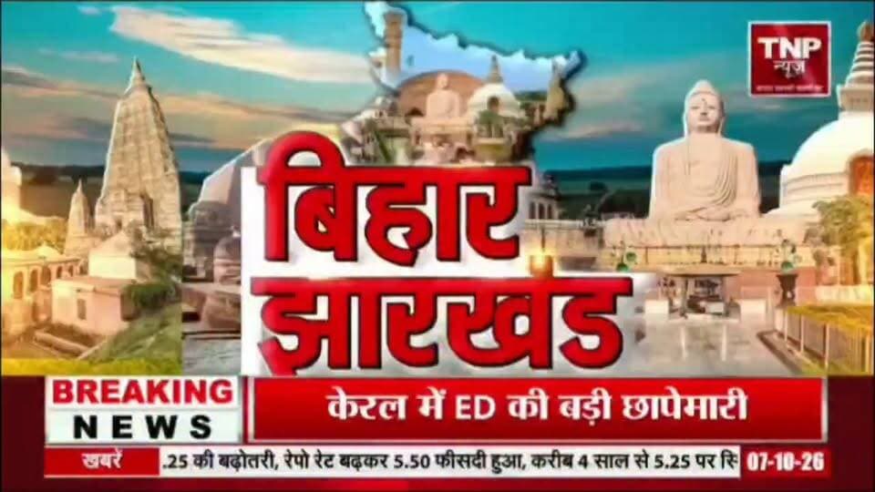 Bihar news : बेतिया जीएमसीएच मे इलाजरत मां कि देखभाल कर रही किशोरी से दुष्कर्म।
#Bettiah #GMCH #BettiahNews #CrimeNews #RapeCase #CrimeInBihar #BiharNews #WestChamparan #GMCBettiah #BreakingNews #LatestNews #BiharCrime #PoliceAction #NewsUpdateNews