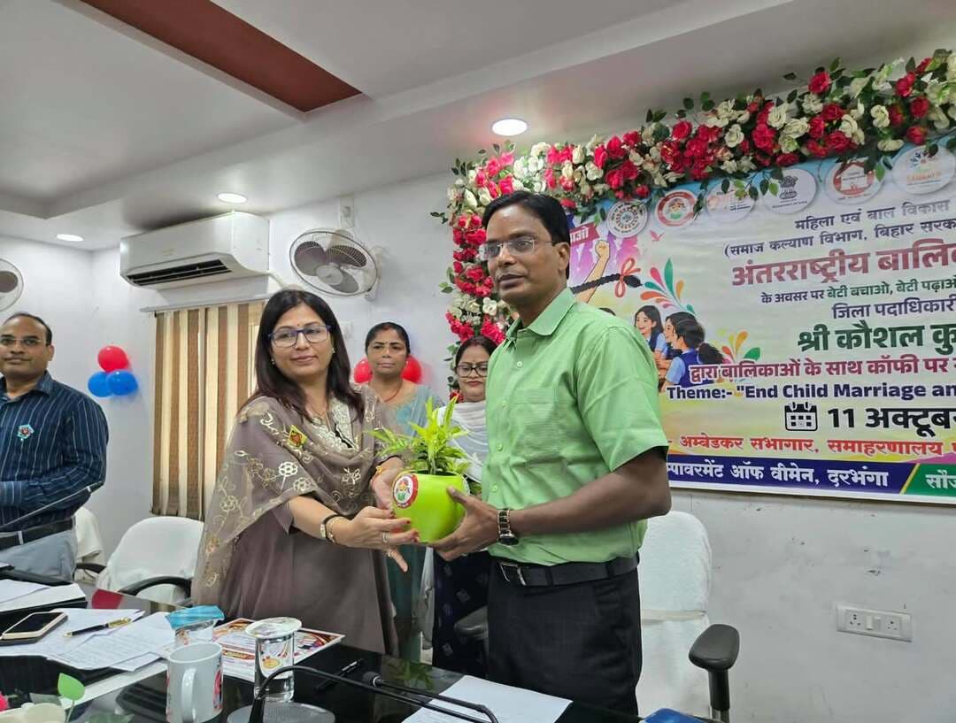 *अंतरराष्ट्रीय बालिका दिवस पर दरभंगा में भव्य समारोह*
*मैट्रिक-इंटर टॉपर्स, खेल, कला और किलकारी के बच्चों को जिला पदाधिकारी ने किया सम्मानित*
*बेटी बचाओ-बेटी पढ़ाओ' लोगो युक्त ट्रैक सूट और कप पाकर खिले प्रतिभावान बच्चों के चेहरे*
*शिक्षा, खेल और कला के क्षेत्र में उत्कृष्ट प्रदर्शन करने वाले बच्चे जिले का गौरव-जिला पदाधिकारी*
दरभंगा, 11 अक्टूबर 2026 :-
महिला एवं बाल विकास निगम तथा समाज कल्याण विभाग, दरभंगा के तत्वाधान में रविवार को समाहरणालय परिसर स्थित अम्बेडकर सभागार में अंतरराष्ट्रीय बालिका दिवस अत्यंत उत्साह और गरिमा के साथ मनाया गया।
कार्यक्रम का शुभारंभ जिला पदाधिकारी दरभंगा श्री कौशल कुमार,जिला प्रोग्राम पदाधिकारी आईसीडीएस श्रीमती चांदनी सिंह, जिला जनसंपर्क पदाधिकारी आशिष अमन के द्वारा दीप प्रज्वलित कर किया गया।
कार्यक्रम में जिला प्रोग्राम पदाधिकारी (ICDS) सहित जिले के कई अन्य वरीय पदाधिकारी उपस्थित थे।
समारोह को संबोधित करते हुए जिला पदाधिकारी महोदय ने सम्मानित होने वाले सभी बच्चों को बधाई दी। उन्होंने कहा कि आज की बेटियां और बच्चे शिक्षा से लेकर खेलकूद और कला तक, हर क्षेत्र में अपनी प्रतिभा का परचम लहरा रहे हैं।
उन्होंने समाज से अपील की कि बालिकाओं को आगे बढ़ने के समान अवसर और सुरक्षित माहौल प्रदान करें, क्योंकि बेटियों का सशक्तिकरण ही एक समृद्ध समाज की नींव है।
*'बेटी बचाओ-बेटी पढ़ाओ' संदेश के साथ मिला सम्मान*
समारोह का मुख्य आकर्षण जिला पदाधिकारी द्वारा बच्चों को दिया गया विशेष उपहार रहा।
जिले के उदीयमान और प्रतिभावान बच्चों को 'बेटी बचाओ-बेटी पढ़ाओ' के लोगो (Logo) से युक्त विशेष ट्रैक सूट और चमचमाता कप प्रदान कर सम्मानित किया गया।
सम्मान पाने वाले बच्चों की श्रेणियां इस प्रकार थीं:
मैट्रिक एवं इंटर टॉपर्स: बिहार बोर्ड (BSEB) की मैट्रिक और बारहवीं (इंटर) परीक्षा के तीनों संकायों (विज्ञान, कला एवं वाणिज्य) में जिला स्तर पर 'टॉप थ्री' (Top Three) स्थान प्राप्त करने वाले मेधावी छात्र-छात्राओं को सम्मानित किया गया
खेल एवं कला की प्रतिभाएं: जिला अंतर्गत स्पोर्ट्स (खेल) और कला के क्षेत्र में उत्कृष्ट प्रदर्शन कर जिले का नाम रौशन करने वाले होनहार बच्चों को विशेष रूप से सम्मानित कर उनका हौसला बढ़ाया गया।
*किलकारी केंद्र के बच्चे: अपनी रचनात्मक और सांस्कृतिक गतिविधियों के लिए पहचान बनाने वाले किलकारी बाल भवन केंद्र के बच्चों को भी जिला पदाधिकारी के हाथों यह गौरवमयी सम्मान मिला।*
इससे पूर्व, जिला प्रोग्राम पदाधिकारी (ICDS) ने मुख्य अतिथि सहित सभी अधिकारियों और आगंतुकों का स्वागत किया। उन्होंने विभाग द्वारा बालिकाओं के कल्याण और सुरक्षा के लिए चलाई जा रही योजनाओं की जानकारी दी।
कार्यक्रम के दौरान किलकारी केंद्र के बच्चों द्वारा महिला सशक्तिकरण और सामाजिक कुरीतियों के खिलाफ बेहद प्रेरणादायक सांस्कृतिक कार्यक्रम प्रस्तुत किए गए, जिसकी सभी ने सराहना की।
समारोह का समापन जिले की बेटियों को सुरक्षित, शिक्षित और आत्मनिर्भर बनाने के सामूहिक संकल्प के साथ हुआ। कार्यक्रम में जिला हब फॉर एंपावरमेंट ऑफ वीमेन, दरभंगा एवं वन स्टॉप सेन्टर दरभंगा के सभी पदाधिकारी एवं कर्मी उपस्थित थे।
#BiharSarkar
#CMBihar
#SamratChoudhary
#CMSamrat
#MukhyamantriBihar