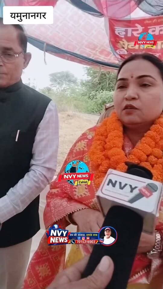 देखिये कहां पहुंची ?MLA रेनुबाला
और वरिष्ठ भाजपा नेता इंजीनियर ऋषिपाल #यमुनानगर #बिलासपुर