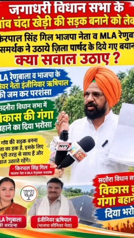 देखिये कैसे बढ़ा वि*वा*द ?एक जिला पार्षद के दिये गए मीडिया में व्यान से सुनिए पूरी vdo कहाँ से शुरू होई बात और कहाँ तक पहुंची #यमुनानगर