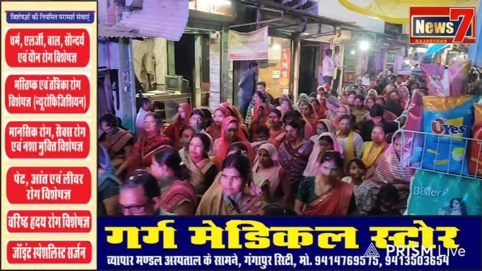 Live streaming of Bhupendra Sharma