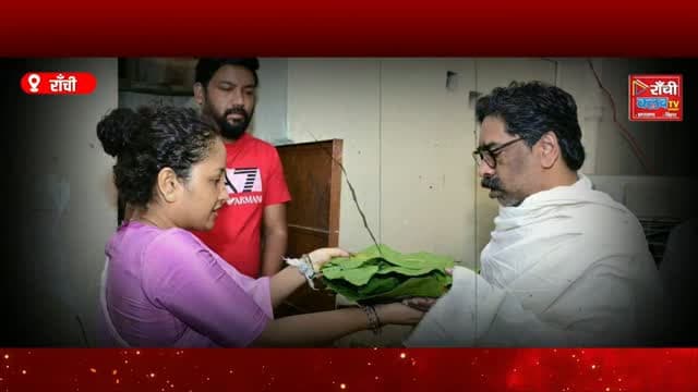 नेमरा में CM Hemant Soren क्या कर रहे हैं ? Jharkhand CM Latest Update 2026 | Ranchi Club TV
#HemantSoren #NemraUpdate #JharkhandNews #JharkhandCM #HemantSorenNews