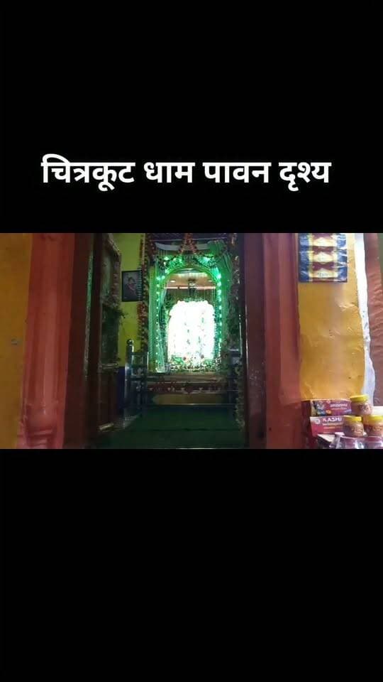 चित्रकूट का पावन दृश्य