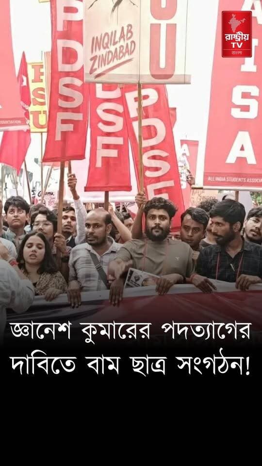 ইনকিলাব এর হুঙ্কার পুরো শিয়ালদহ চত্ত্বরে ! | News
#newsfeed #NewsUpdate #CPM #CPIM #cpimnews #Sealdah #sealdahstation #sealdahdivision #sealdahrailwaystation
