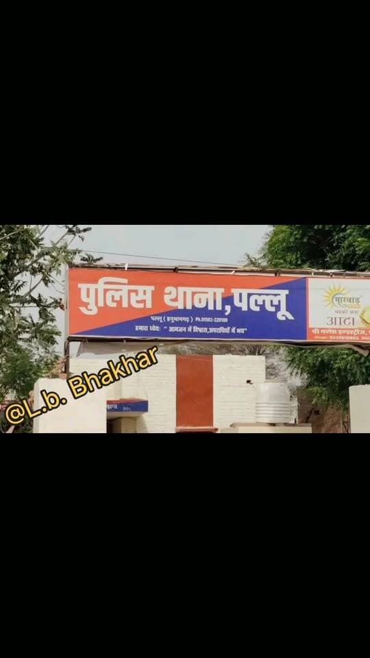 हनुमानगढ़ (राजस्थान
पल्लू माता मंदिर जा रहे 4 दोस्तों को पिकअप ने रौंदा: 3 की मौके पर मौत, 1 गंभीर घायल बीकानेर रेफर।
#Lalbahadurbhakhar #pilibanga #hanumangarhnews
पल्लू ब्राह्मणी माता मंदिर दर्शन करने जा रहे 4 पैदल यात्रियों को तेज रफ्तार पिकअप ने पीछे से मारी जोरदार टक्कर।
3 युवकों की मौके पर मौत हादसे में मोहित, अजय और अशोक की जान गई, इलाके में पसरा मातम।
चौथा साथी गंभीर घायल रूपेश को पल्लू अस्पताल से प्राथमिक उपचार के बाद बीकानेर किया गया रेफर।
किकरालिया गांव से निकले थे पदयात्री 10 अक्टूबर की रात पल्लू ब्राह्मणी माता मंदिर दर्शन के लिए जा रहे थे सभी दोस्त। पल्लू थाना पुलिस ने मामला दर्ज कर पिकअप चालक की तलाश व जांच की शुरू।
रिपोर्ट लालबहादुर भाखर संवाददाता
9875131305
7014718676