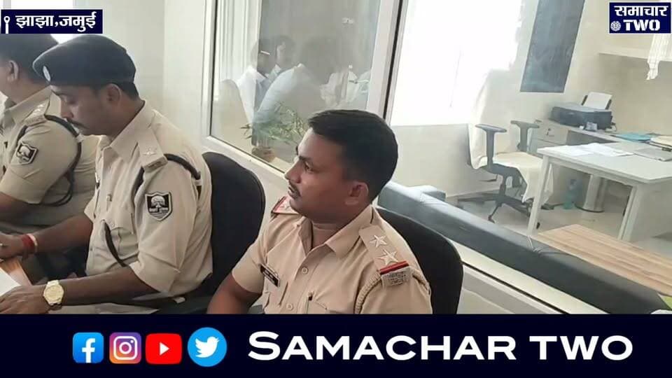 झाझा के दुहरपहाड़ी थाना क्षेत्र में पांच दुर्गा पूजा पंडालों पर रहेगी पुलिस की नजर,शांति समिति की पहली बैठक में एसडीपीओ ने दिए निर्देश,सभी पूजा पंडालों में सीसीटीवी लगाने की अपील।