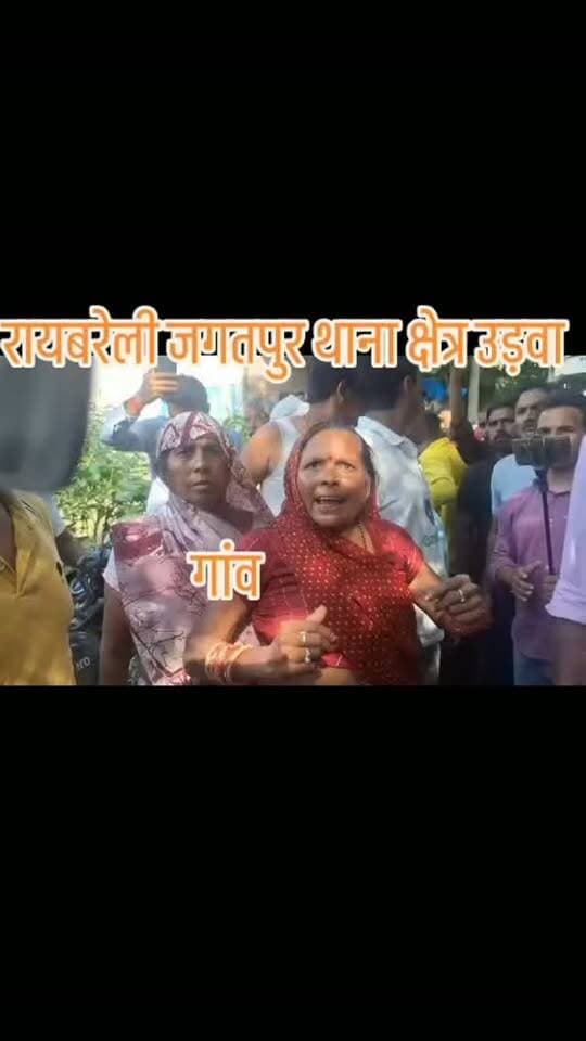 रायबरेली : रायबरेली में सपा डेलिगेशन को ग्रामीणों के विरोध का करना पड़ा सामना
पीड़ित दलित सीमा के परिवार से मिलने पहुंचा था सपा का प्रतिनिधिमंडल
सपा विधायक इंद्रजीत सरोज की अगुवाई में गांव पहुंचा था डेलिगेशन
PDA अभियान के तहत पीड़ित परिवार से मुलाकात करने पहुंचे थे सपा नेता
मुलाकात के बाद गांव से निकलते ही ग्रामीणों ने जताया विरोध
सपा प्रतिनिधिमंडल के विरोध को लेकर गांव में चर्चाओं का दौर
ग्रामीणों के विरोध के चलते मौके पर बना रहा चर्चा का माहौल गर्म
जगतपुर थाना क्षेत्र के उड़वा गांव पहुँचा था सपा का डेलीगेशन