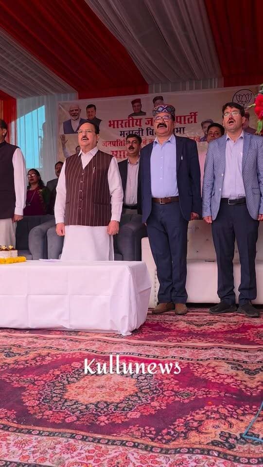 कुल्लू भारतीय जनता पार्टी मनाली विधानसभा का जनप्रतिनिधि एंव कार्यकर्ता सम्मेलन
पूर्व राष्ट्रीय अध्यक्ष जगत प्रकाश नड्डा मुख्यतिथि के तौर पर मौजूद
कार्यकताओ द्वारा किया जा रहा स्वागत
.
#manalinews #manaliwassi #manaliupdate #manalı #kullumanlinews