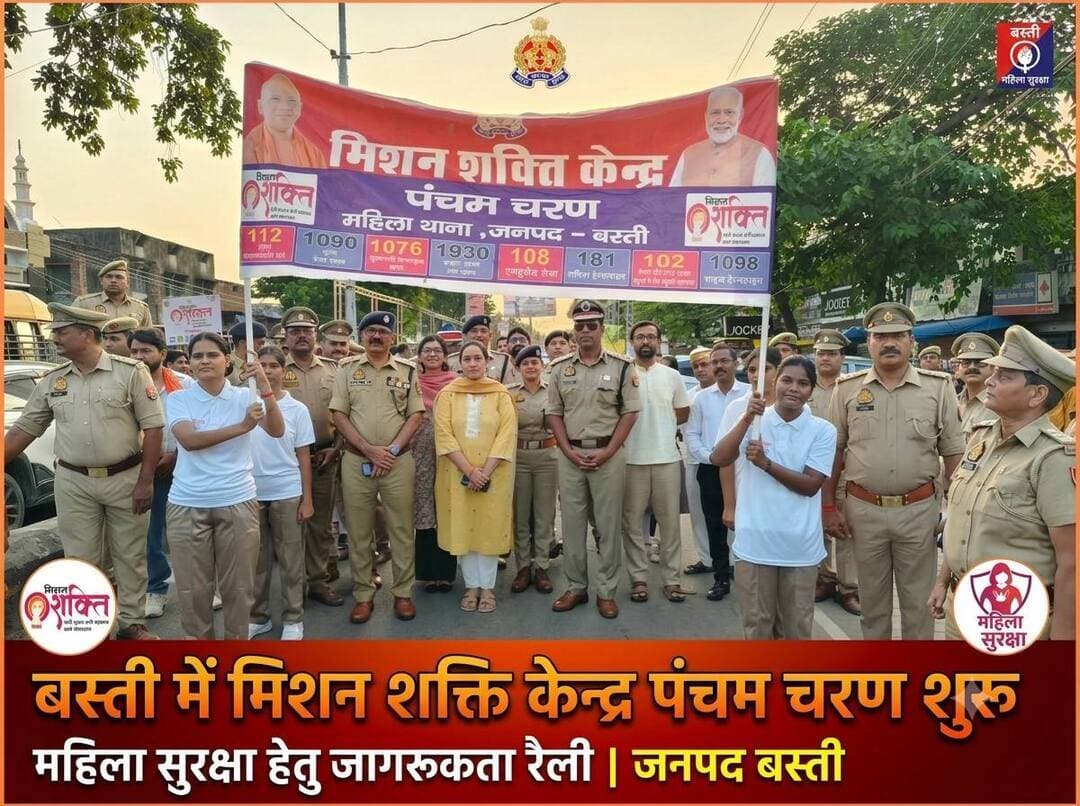 *बस्ती में गूंजा नारी सशक्तिकरण का मंत्र: उत्तर प्रदेश सरकार के मिशन शक्ति फेज-6 से नवरात्रि पर बेटियों को मिला सुरक्षा का संकल्प* जनपद बस्ती ,उत्तर प्रदेश 11 अक्टूबर 2026
*बस्ती।* शारदीय नवरात्रि के पावन अवसर पर शक्ति की आराधना के साथ-साथ *उत्तर प्रदेश सरकार* ने जनपद बस्ती में नारी सुरक्षा को एक नई ताकत दी है। *उत्तर प्रदेश सरकार* के महत्वाकांक्षी *'मिशन शक्ति अभियान फेज-6'* का भव्य और ऐतिहासिक शुभारंभ शनिवार को किया गया।
*उत्तर प्रदेश सरकार* के निर्देश पर जिला प्रशासन और पुलिस प्रशासन के संयुक्त तत्वावधान में सिविल लाइन चौकी से एक विशाल और प्रेरणादायी पैदल मार्च निकाला गया। यह मार्च बेगम खैर, गांधीनगर, मालवीय तिराहा, फव्वारा तिराहा होते हुए जिलाधिकारी कार्यालय तक गया और पुनः शास्त्री चौक पर जाकर संपन्न हुआ। पूरे रास्ते 'बेटी बचाओ-बेटी पढ़ाओ' और 'नारी सुरक्षा' के नारों से शहर गूंज उठा।
इस अभियान का नेतृत्व डीआईजी बस्ती संजीव त्यागी, जिलाधिकारी कृत्तिका ज्योत्स्ना, *अपर जिलाधिकारी ज्ञानचंद गुप्ता*, पुलिस अधीक्षक ओमवीर सिंह, मुख्य विकास अधिकारी और अपर पुलिस अधीक्षक श्यामकांत ने किया।
*उत्तर प्रदेश सरकार का बड़ा संदेश*
अधिकारियों ने बताया कि *उत्तर प्रदेश सरकार* का स्पष्ट निर्देश है कि प्रदेश की हर बेटी और हर महिला खुद को सुरक्षित महसूस करे। इसी सोच के साथ मिशन शक्ति को गांव-गांव, स्कूल-कॉलेज और हर चौराहे तक ले जाया जाएगा।
पैदल मार्च के दौरान प्रमुख बाजारों और चौराहों पर महिलाओं और छात्राओं को *उत्तर प्रदेश सरकार* द्वारा संचालित *वूमेन पावर लाइन 1090, महिला हेल्पलाइन 181, आपातकालीन सेवा 112 और साइबर हेल्पलाइन 1930* के बारे में विस्तार से बताया गया। पंपलेट वितरित कर उन्हें जागरूक किया गया कि किसी भी परेशानी में वे बिना डरे इन नंबरों पर संपर्क कर सकती हैं।
अधिकारियों ने यह भी कहा कि एंटी रोमियो टीम और महिला बीट पुलिस को और अधिक सक्रिय किया गया है। स्कूलों और कॉलेजों के बाहर विशेष निगरानी रखी जाएगी। *उत्तर प्रदेश सरकार* की मंशा सिर्फ सुरक्षा देना ही नहीं, बल्कि बेटियों को आत्मनिर्भर और स्वावलंबी बनाना भी है।
कार्यक्रम में *भारतीय जनता पार्टी के जिला अध्यक्ष विवेकानंद मिश्रा*,व्यापारी नेता जगदीश अग्रहरि ,अमृत वर्मा, थाना कोतवाली प्रभारी बृजानंद सिंह, महिला थाना प्रभारी शालिनी सिंह, एंटी रोमियो प्रभारी शाइस्ता, थाना अध्यक्ष पुरानी बस्ती शशांक शेखर राय ,दिनेश चंद्र चौधरी थाना प्रभारी लालगंज सहित तमाम पुलिस अधिकारी-कर्मचारी, स्वास्थ्य विभाग, नगर पालिका परिषद और विभिन्न विद्यालयों के छात्र-छात्राएं बड़ी संख्या में मौजूद रहे।
संवाददाता हरी ओम प्रकाश
राष्ट्रीय हिंदी दैनिक कौटिल्य का भारत