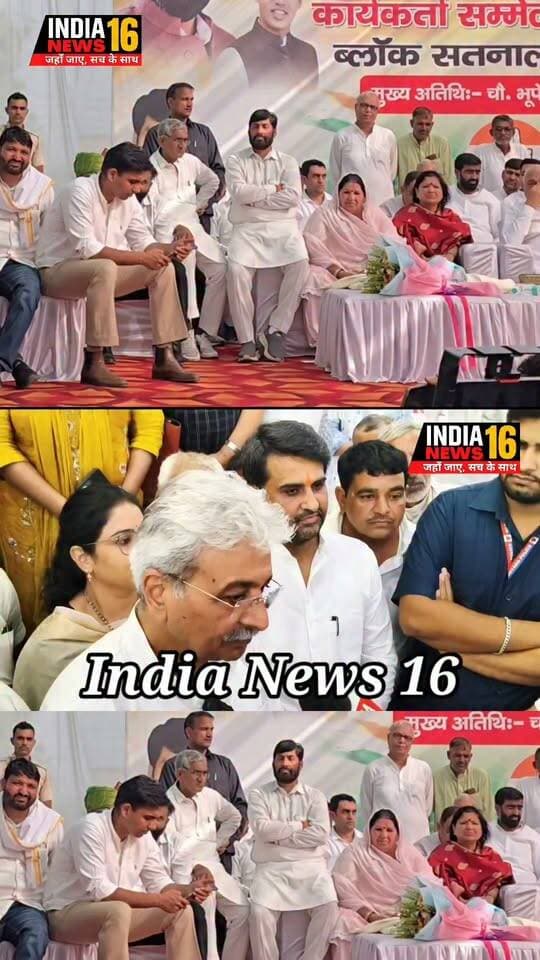 #Raodansingh के प्रोग्राम में जिला अध्यक्ष को कुर्सी नहीं! सवाल पर बोले प्रदेश अध्यक्ष #Congress #raonarendersingh #indianews16