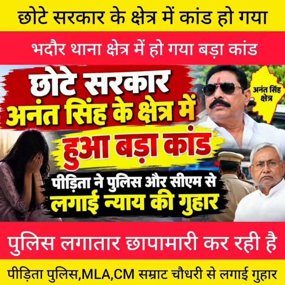 पटना के भदौर थाना क्षेत्र में हो गया बड़ा कांड।
दबंगों ने रॉड, लाठी डंडे से दौड़ा दौड़ा कर पीटा।
#Sheikhpura #पटना #भदौर #थाना #पुलिस #मोकामा #बाढ़ #bihar #BiharPolice #nonfollower