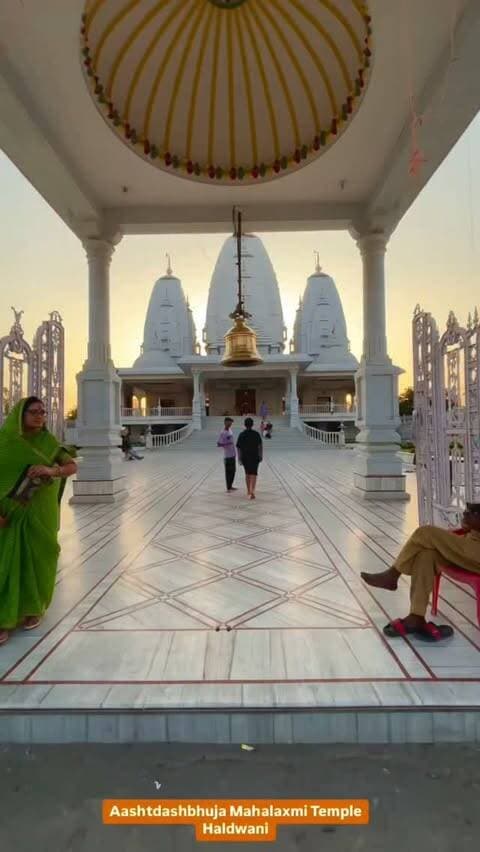 🙏 हल्द्वानी का अद्भुत महालक्ष्मी मंदिर, जहाँ विराजमान हैं माँ की 18 भुजाओं वाली दिव्य प्रतिमा! 🌺✨
क्या आप जानते हैं कि हल्द्वानी के बेरीपड़ाव में स्थित अष्टभुजा महालक्ष्मी मंदिर अपनी भव्य श्वेत संगमरमर की 18 भुजाओं वाली माँ महालक्ष्मी की प्रतिमा के लिए प्रसिद्ध है? 🙏🚩
📍 स्थान: बेरीपड़ाव, हल्द्वानी-बरेली रोड, हल्द्वानी से लगभग 10 किमी दूर
🛕 प्राण-प्रतिष्ठा: 20 अप्रैल 2007
⏰ दर्शन का समय: सुबह 6 से दोपहर 12 बजे तक और शाम 4 से रात 9 बजे तक।
माँ महालक्ष्मी के दर्शन कर आप भी अपनी आस्था और श्रद्धा के इस पावन अनुभव का हिस्सा बन सकते हैं। ❤️🙏
जय माँ महालक्ष्मी! 🚩🌺
📍 हल्द्वानी के ऐसे ही धार्मिक स्थलों और खूबसूरत जगहों की जानकारी के लिए जुड़े रहें Haldwani Official के साथ।
#HaldwaniOfficial #Haldwani #MahalakshmiMandir #AshtabhujaMahalakshmi #Uttarakhand Bareipadav TempleDarshan MaaMahalakshmi धार्मिकस्थल जयमहालक्ष्मी
अष्टभुजा महालक्ष्मी मंदिर हल्द्वानी, 18 भुजाओं वाली महालक्ष्मी, बेरीपड़ाव मंदिर, हल्द्वानी के प्रसिद्ध मंदिर, हल्द्वान�