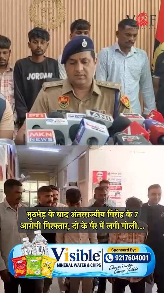 मुठभेड़ के बाद अंतरराज्यीय गिरोह के 7 आरोपी गिरफ्तार, दो के पैर में लगी गोली
अपराध शाखा सेक्टर-16 की टीम ने गांव सोतई के पास आगरा नहर की पटरी पर मुठभेड़ के बाद डकैती, लूट और चोरी के मामलों से जुड़े अंतरराज्यीय गिरोह के सात आरोपियों को गिरफ्तार किया है। पुलिस के मुताबिक, आरोपियों ने भागने का प्रयास किया और एक आरोपी ने पुलिस टीम पर गोली चला दी। जवाबी कार्रवाई में सतबीर और प्रताप के पैर में गोली लगी। दोनों को उपचार के लिए अस्पताल भेजा गया है।
एसीपी क्राइम अमन यादव ने प्रेस कॉन्फ्रेंस में बताया कि 10 और 11 अक्टूबर की दरम्यानी रात अपराध शाखा सेक्टर-16 प्रभारी उपनिरीक्षक महेंद्र सिंह की टीम को सूचना मिली थी कि मध्य प्रदेश के एक गिरोह के छह-सात सदस्य सोतई के नजदीक आगरा नहर पुल के पास किसी बड़ी वारदात की फिराक में हैं। पुलिस टीम मौके पर पहुंची और संदिग्धों को रुकने की चेतावनी दी। पुलिस का कहना है कि इसी दौरान आरोपियों ने भागने की कोशिश की और फायरिंग की।
सभी आरोपी मध्य प्रदेश के निवासी
गिरफ्तार आरोपियों में सतबीर और सुखलाल मध्य प्रदेश के विदिशा जिले के गांव रुशिया टपरा के रहने वाले हैं। प्रताप, बेताल, धनसिंह, देवधर और हरबीर गुना जिले के गांव कनेरा के निवासी हैं।
पुलिस ने आरोपियों के कब्जे से एक देसी कट्टा, दो कारतूस, दो दाव यानी बड़े चाकू, दरवाजे तोड़ने में इस्तेमाल होने वाले दो सरिये, दो गुलेल और 17 कंचे बरामद किए हैं। बरामद सामान का किन वारदातों में इस्तेमाल हुआ, इसकी जांच की जा रही है।
दिन में रेकी कर घरों को बनाते थे निशाना
एसीपी क्राइम के अनुसार, प्रारंभिक पूछताछ में सामने आया है कि गिरोह के सदस्य मध्य प्रदेश से दूसरे राज्यों में आकर मकानों की रेकी करते थे। मौका मिलने पर डकैती, लूट या चोरी की वारदात करते और वापस अपने राज्य लौट जाते थे।
पुलिस के मुताबिक, आरोपी सतबीर 19 और 20 सितंबर की दरम्यानी रात फरीदाबाद के सेक्टर-17 स्थित एक मकान में हुई चोरी में भी शामिल रहा है। पूछताछ में गिरोह का हाल ही में मध्य प्रदेश के गुना में हुई करोड़ों रुपये की चोरी से संबंध होने की जानकारी भी मिली है, जिसकी जांच जारी है।
प्रताप पर ₹15 हजार का इनाम
पुलिस ने बताया कि प्रताप की गिरफ्तारी पर मध्य प्रदेश पुलिस ने 15 हजार रुपये का इनाम घोषित किया हुआ है। प्रताप के खिलाफ आठ, बेताल के खिलाफ दो और धनसिंह के खिलाफ चार मामले दर्ज हैं।
पुलिस आरोपियों के आपराधिक रिकॉर्ड, अन्य वारदातों में उनकी भूमिका और गिरोह के नेटवर्क की जांच कर रही है।