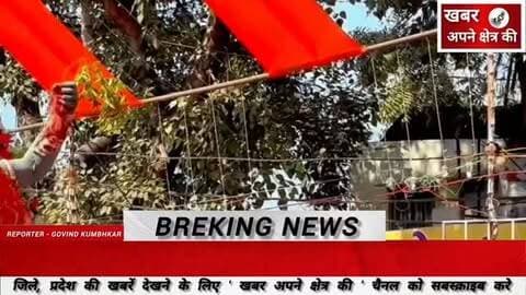 मोहन बड़ोदिया में शारदीय नवरात्रि की घट स्थापना, आधा दर्जन स्थानों पर विराजीं मां दुर्गा, निकाला चल समारोह