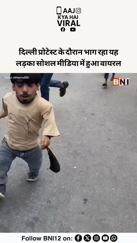 दिल्ली प्रोटेस्ट के दौरान भाग रहा यह लड़का सोशल मीडिया में हुआ वायरल
#cjp #jantarmantar #jantarmantarprotest #cjpprotest #viralvideo