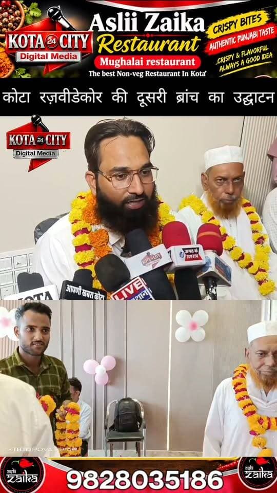 कोटा में रज़वी डेकोर की दूसरी ब्रांच का भव्य उद्घाटन