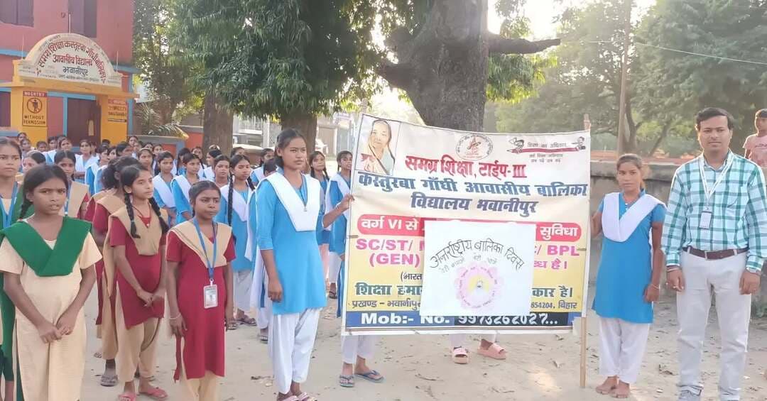 समाहरणालय पूर्णिया,
जनसंपर्क कार्यालय,
प्रेस विज्ञप्ति1641,
दिनांक 11/10/2026,
==================
पूर्णिया में अंतरराष्ट्रीय बालिका दिवस के अवसर पर कस्तूरबा गांधी बालिका विद्यालय, भवानीपुर में विशेष कार्यक्रम आयोजित:--
जिला प्रशासन एवं महिला सशक्तिकरण की दिशा में निरंतर उठाए जा रहे कदमों के तहत आज रविवार को अंतरराष्ट्रीय बालिका दिवस के अवसर पर कस्तूरबा गांधी बालिका विद्यालय (KGBV), भवानीपुर में एक प्रेरणादायक कार्यक्रम का आयोजन किया गया।
इस कार्यक्रम में बालिकाओं को शिक्षा, आत्मबल और उनके अधिकारों के प्रति जागरूक किया गया।
कार्यक्रम के दौरान छात्राओं को संबोधित करते हुए इस वर्ष की थीम (विषय) और उसके महत्व पर विस्तार से चर्चा की गई।
वक्ताओं ने छात्राओं को बताया कि किस प्रकार शिक्षा और आत्मविश्वास के बल पर वे अपने भविष्य को उज्ज्वल बना सकती हैं।
इस अवसर पर विद्यालय की सभी छात्राओं ने अत्यंत अनुशासन और उत्सुकता के साथ बातों को सुना तथा जीवन में आगे बढ़ने का संकल्प लिया।
जिला प्रशासन की ओर से कस्तूरबा गांधी बालिका विद्यालय, भवानीपुर के कुशल प्रबंधन, शिक्षकों और सभी सहयोगियों के प्रति इस सफल एवं सार्थक आयोजन के लिए हार्दिक धन्यवाद ज्ञापित किया गया।ऐसे प्रयास जिले की बालिकाओं को सशक्त बनाने में मील का पत्थर साबित हो रहे हैं।
#cmsamrat
#samratchoudhsry
