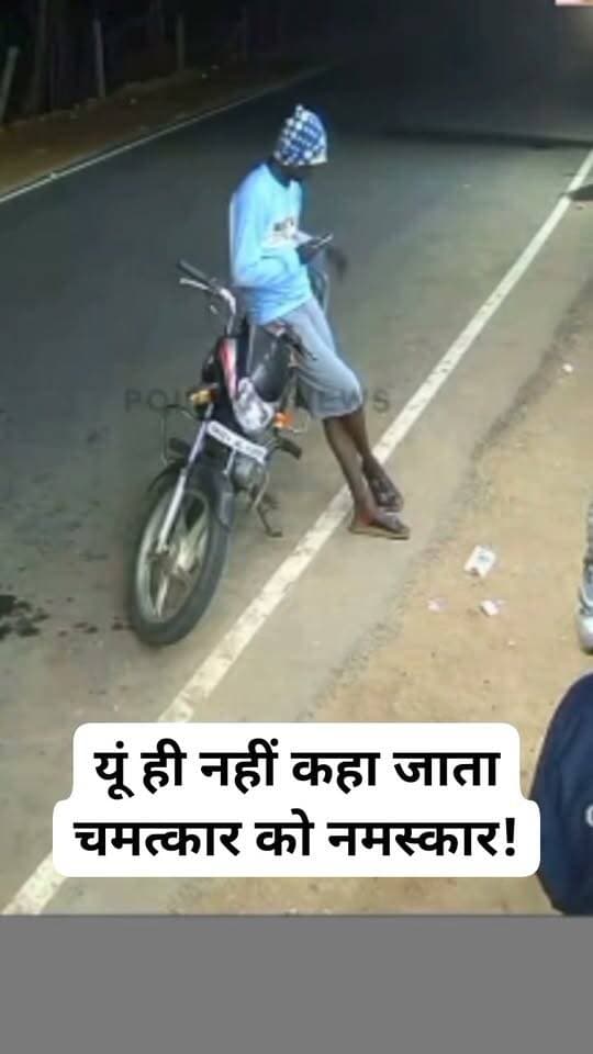 #vairalvideo #CCTVFootage यूं ही नहीं कहा जाता चमत्कार को नमस्कार!